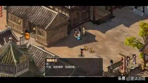 新仙剑奇侠传2攻略(新仙剑2图文详细攻略)插图16