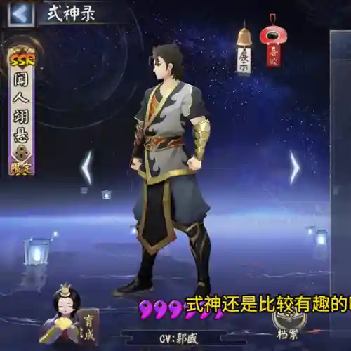 火焰式神怎么搭配阵容(涅槃之火御魂适用于哪些式神)插图2