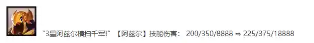 天使老虎阵容搭配图片(最新天使阵容怎么搭配)插图10