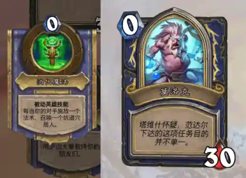 炉石传说营火谜题(英雄之书猎人营火谜题)插图7
