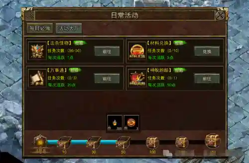 传奇3为什么没人玩(传奇三端互通)插图4