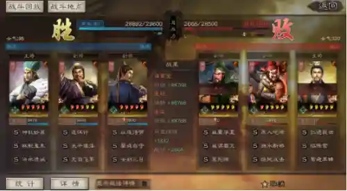 蜀智白马阵容搭配最新(三国志蜀智战法搭配)插图7
