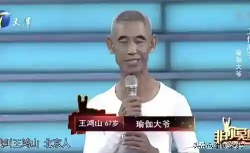 瑜伽老师可以做到多大年龄(当瑜伽老师要什么条件)插图8 瑜伽老师可以做到多大年龄(当瑜伽老师要什么条件)插图8