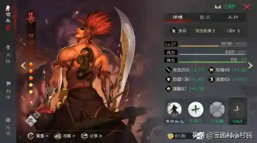 率土之滨汉董阵容搭配(率土汉董卓最强组合)插图3