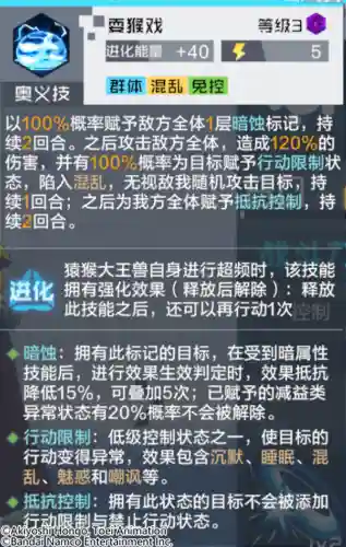 神龙兽阵容搭配攻略图(神兽连萌最强阵容)插图4
