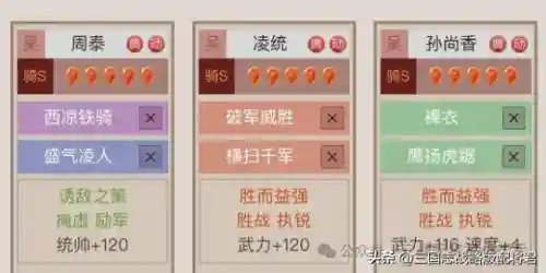 许攸搭配阵容推荐最新(许攸最强三个阵容)插图4