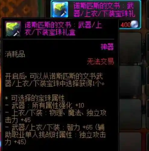 dnf搬砖号怎么打造(dnf搬砖一天300元)插图10