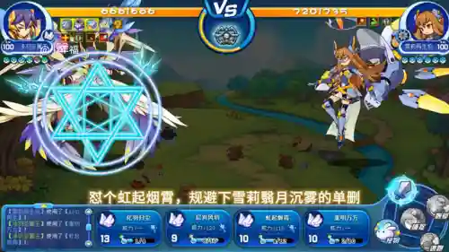 翼王天梯阵容搭配图(队长小翼最强十一人阵型)插图2