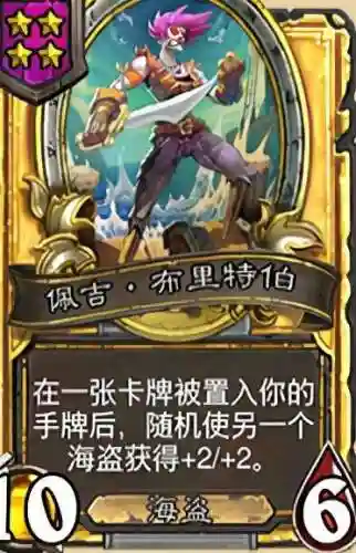 战棋海盗阵容最新搭配(战棋三国最强阵容)插图5