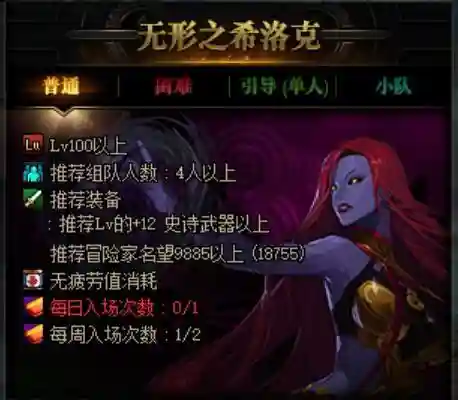 dnf装备改造规则(dnf装备强化后怎么增幅)插图18