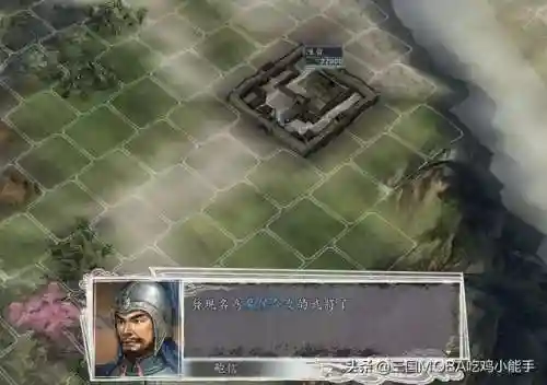 王牌三国志(三国所有人物大全)插图1