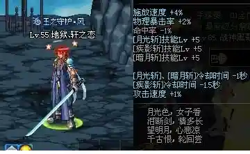 黑刀暗月幻化(游戏中的刀剑幻化为人形是什么意思)插图7