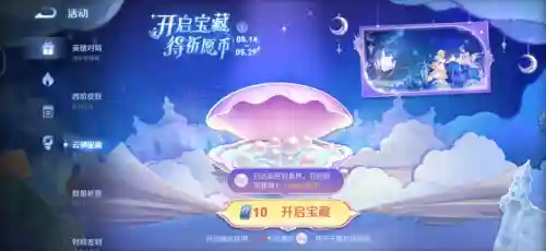 英雄联盟手游一元领皮肤(lol手游免费皮肤)插图2