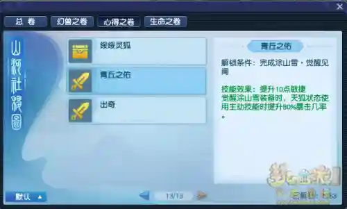 梦幻西游新召唤兽大全(梦幻西游宝宝携带等级表)插图9
