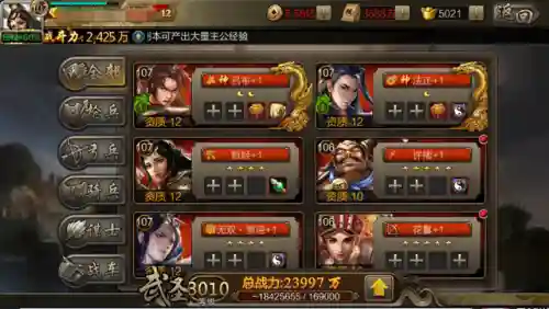 手游三国志(三国志战略版网易版下载)插图2