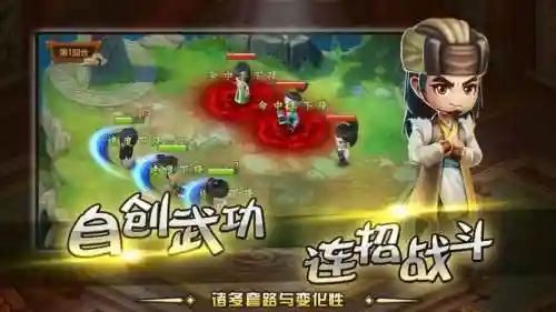 武侠卡牌类手游排行榜(金庸人物回合卡牌手游)插图3