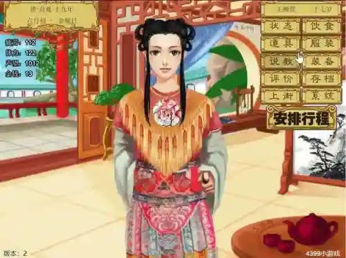 皇后养成计划游戏(皇后成长计划还能玩吗)插图6