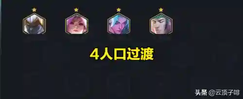 六狂刃战士阵容搭配(斗魂竞技场最强T0阵容)插图4