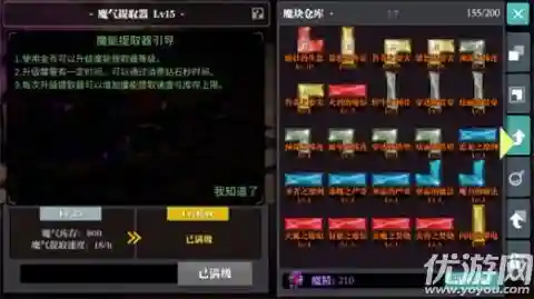 魔渊之刃法盘大全(魔渊之刃魔盘图表清晰)插图6