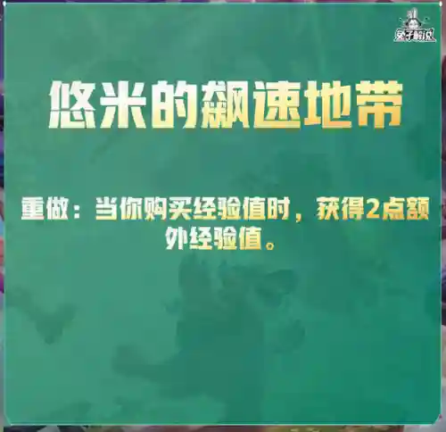 禁魔石森林阵容搭配图(永恒之森阵容搭配)插图6