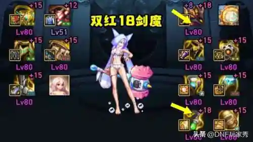 dnf账号(dnf买号去哪个平台好)插图3