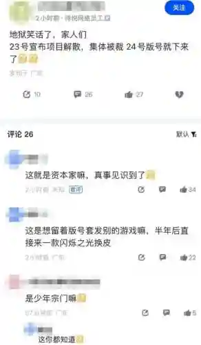 仙剑奇侠传缘起(仙剑缘起渝州阵容)插图27