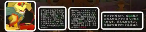 神仙道3悟空阵容搭配(神仙道3最值得培养的角色)插图16