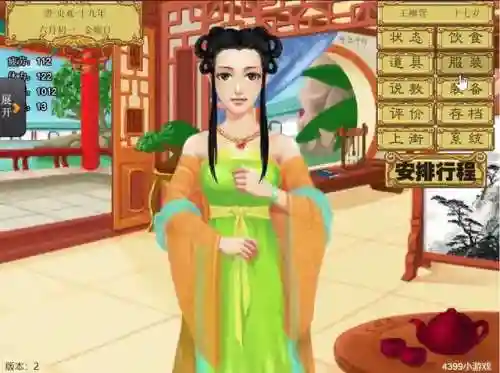 皇后养成计划游戏(皇后成长计划还能玩吗)插图12