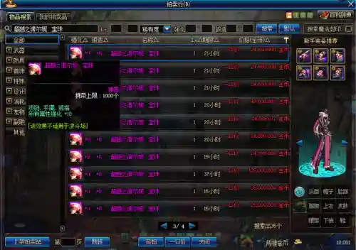 dnf附魔卡片升级(卡片附魔师找哪个npc附魔)插图1