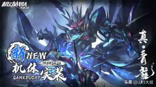 机动战队打怪兽阵容搭配(机动战队大作战机体推荐)插图2