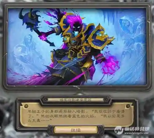 冰封王座9职业通关平民卡组(冰封王座冒险模式攻略卡组)插图28