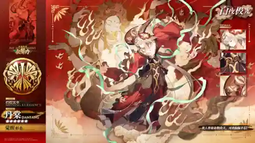 白夜极光丹棠阵容搭配(九天霓凰阵容搭配)插图3