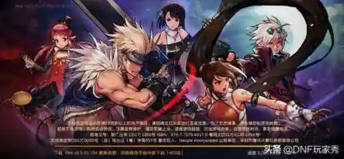 dnf体验服资格申请2021(dnf手游官网体验服资格)插图2
