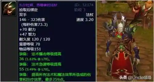 魔兽世界黑暗神殿掉落列表(黑翼boss掉落大全)插图3