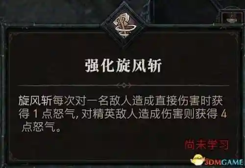暗黑2野蛮人技能加点图(暗黑2野蛮人最强流派)插图34