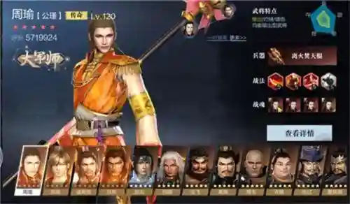 真三国无双霸武将强度排行(真三国无双霸练师值得培养吗)插图1 真三国无双霸武将强度排行(真三国无双霸练师值得培养吗)插图1