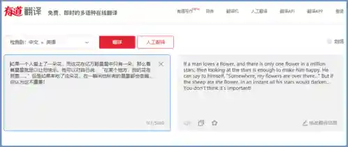 谷歌翻译器(google翻译中文版下载)插图7
