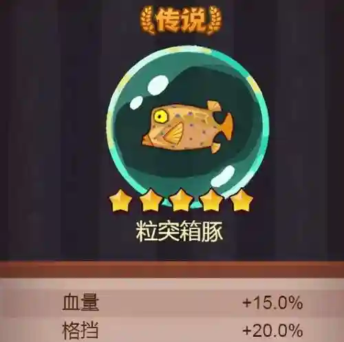 咸鱼之王7900关阵容搭配(最强咸鱼王)插图2