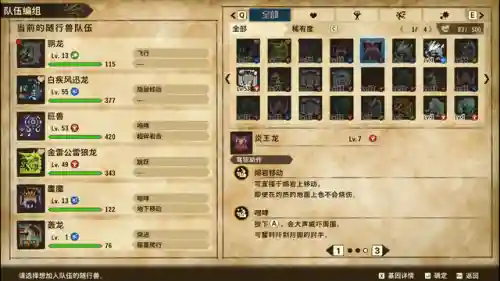 怪猎物语阵容搭配(怪物猎人物语一周目怪物推荐)插图18