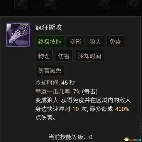 德鲁伊技能列表(60版本小德全部技能表)插图93