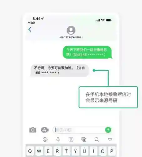 用虚拟号码发短信哪个软件好(无需手机号码发短信软件)插图3