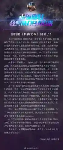混沌与秩序之英雄战歌为什么下架了(混沌与秩序2手游官网下载)插图5