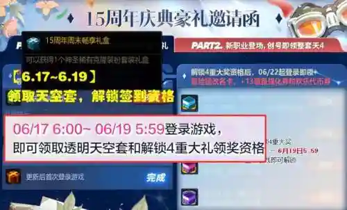 dnf大转移是什么时候(dnf大转移npc阵亡名单)插图1