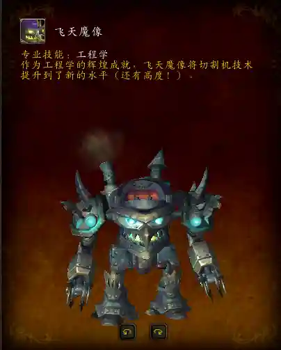 部落先遣军声望坐骑(亡灵种族坐骑在哪买)插图6