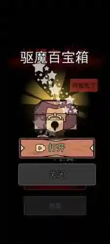 猛鬼宿舍冰雪版无限金币(猛鬼宿舍模仿雪地大逃亡)插图3