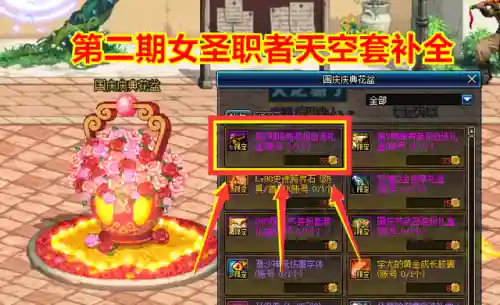 dnf奶妈天空套大全1到12(女圣职者哪套天空好看)