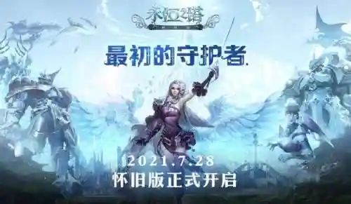 永恒之塔正式服收费吗(永恒之塔还要点卡吗)
