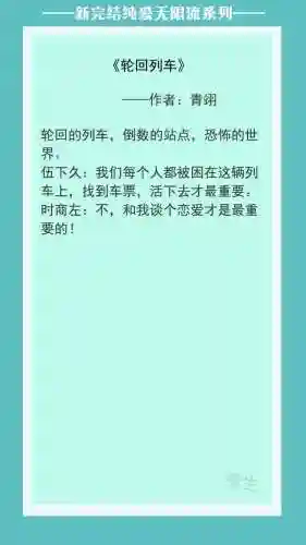 无限世界里的邪神(无限流邪神他又在打工)插图4
