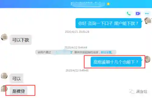 我已经黑到没一个口子下款了(黑口子网贷有哪些平台好下款)插图5