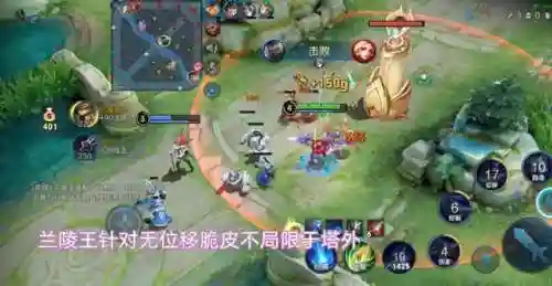 兰陵王的阵容搭配图片(兰陵王的出装最强)插图8